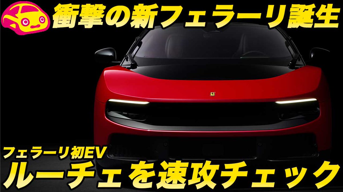 LOVECARS!TV! / 河口まなぶ【公式】 tweet media