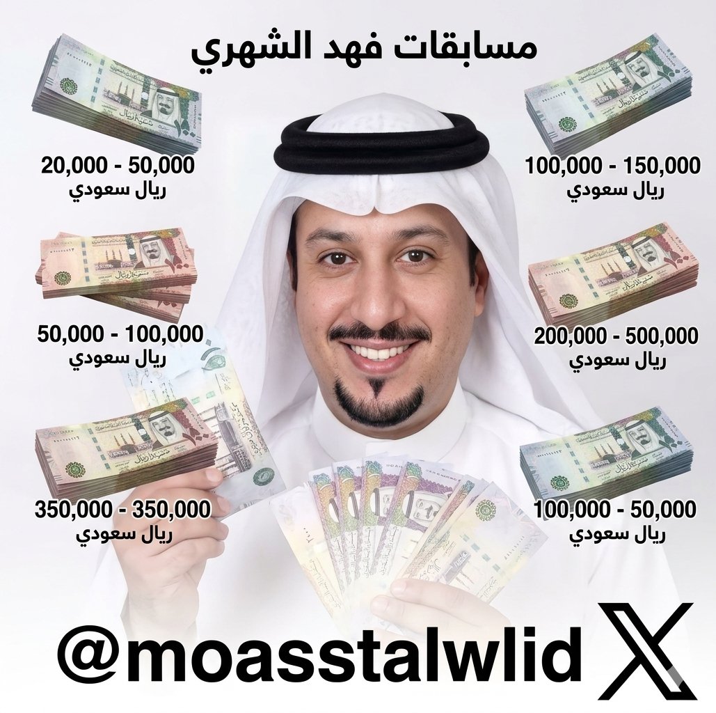 فهد محمد الشهري tweet media
