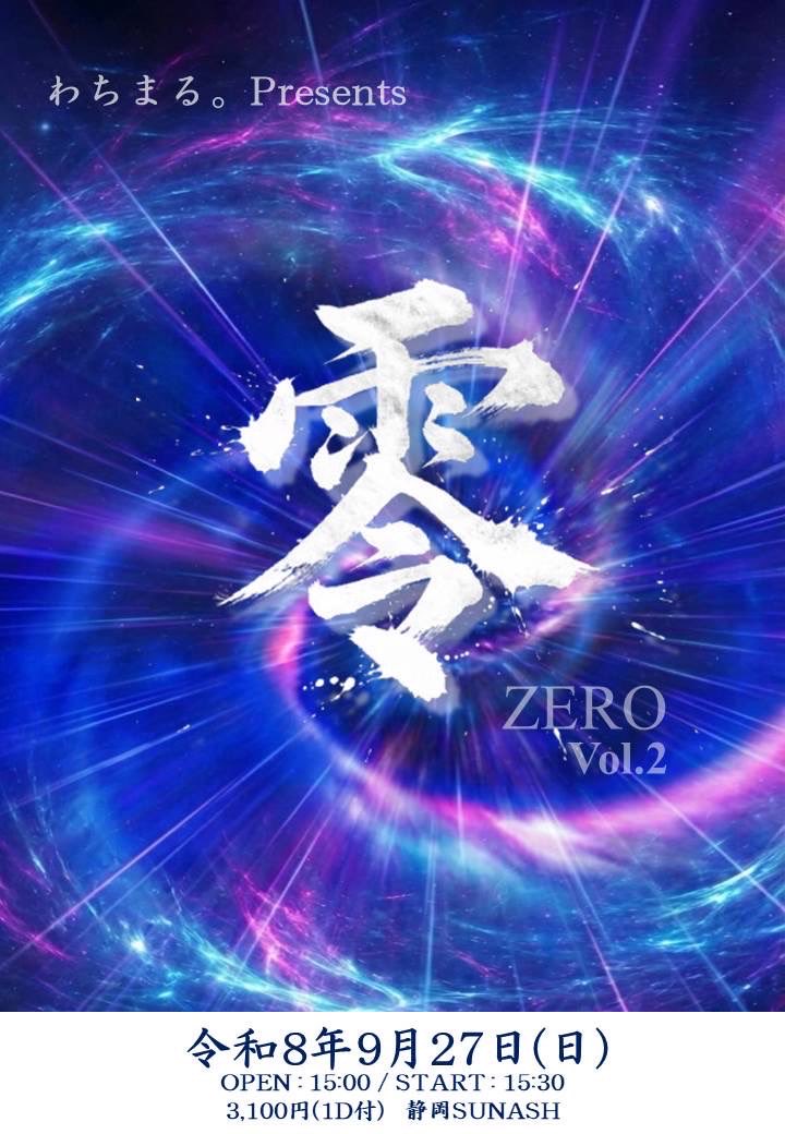 nyah_sinu0419's tweet photo. わちまる。Presents
零　ZERO Vol.2
intrで出演させて頂きます！

intrへ加入して初めてのSUNASHさん。
皆さんと一緒に楽しみたいと思います！

静岡SUNASH
2026/09/27 (日) https://t.co/nyjXX1uEi4