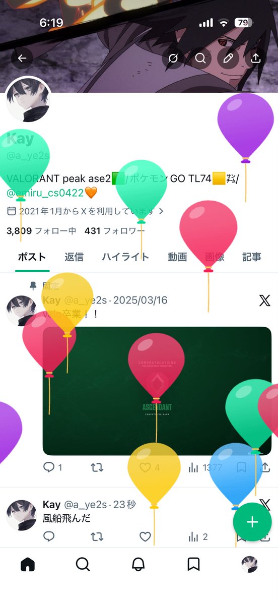 a_ye2s's tweet photo. 風船飛んだ https://t.co/k9LxauqshL