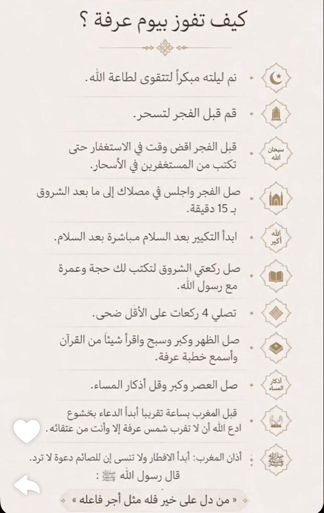 8__OY's tweet photo. #خير_الدعاء_دعاء_يوم_عرفه https://t.co/Mk6MwsMcwr