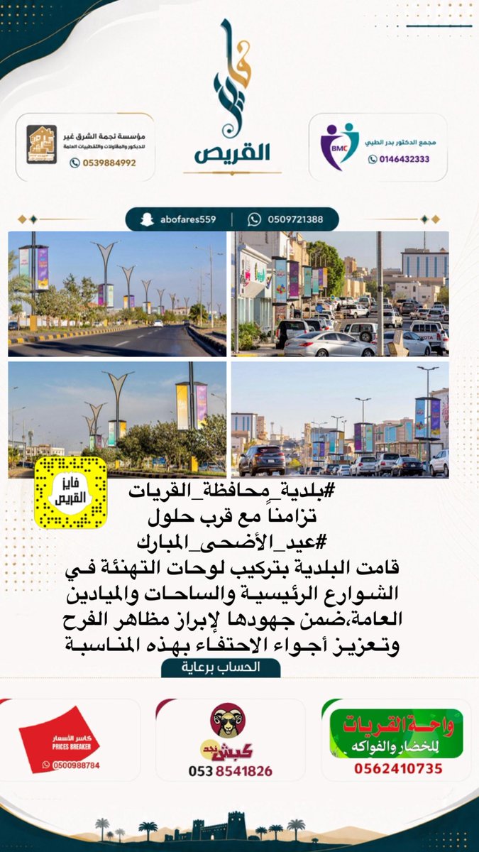 فايز عيد القريص tweet media