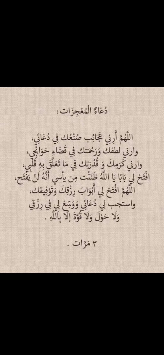 nasser50250's tweet photo. #عرفات
ادعية يوم عرفة لاتنسونا من صالح الدعاء https://t.co/L460985UXq