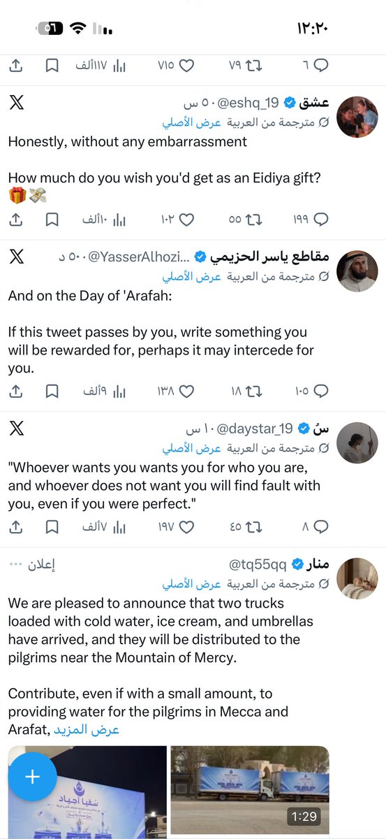 لُطف . tweet media