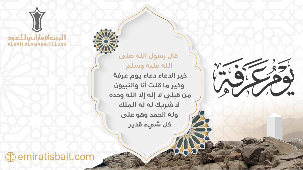 البيت الإماراتي للعود tweet media