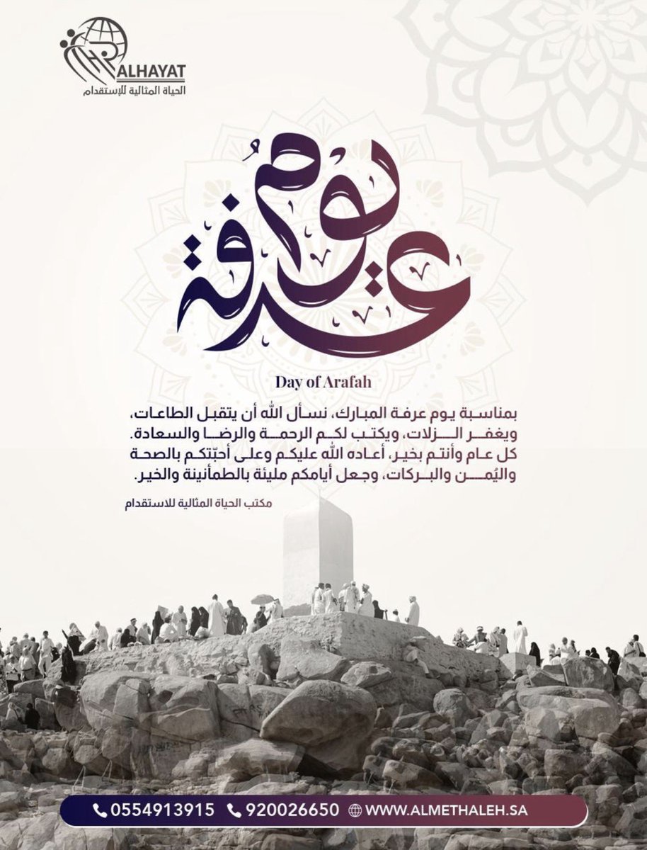 Almethalehsa's tweet photo. #يوم_التروية 
#يوم_عرفة https://t.co/X009et0oDW
