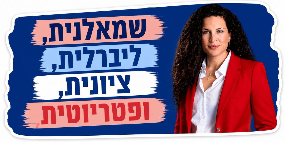 🇮🇱 מורן זר קצנשטיין Moran Zer Katzenstein tweet media