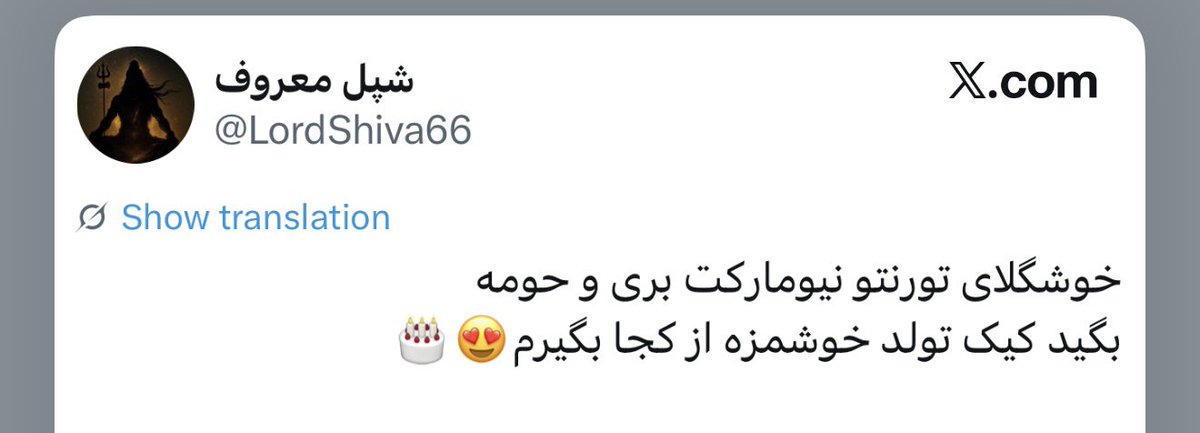 🍁🇮🇷 عـاقـل جـمــع tweet media