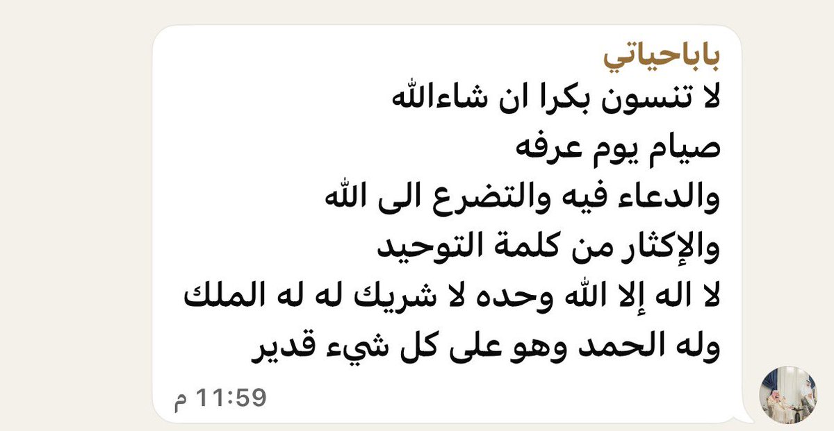 fask7775's tweet photo. من وصايا والدي لي وحبيت أن أشارككم الأجر.🤍 https://t.co/B8TIBoZeyO