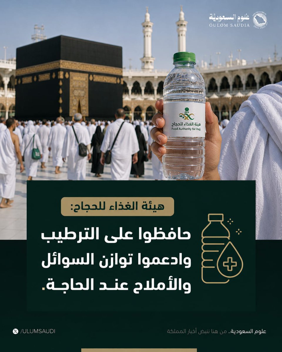 علوم السعودية tweet media