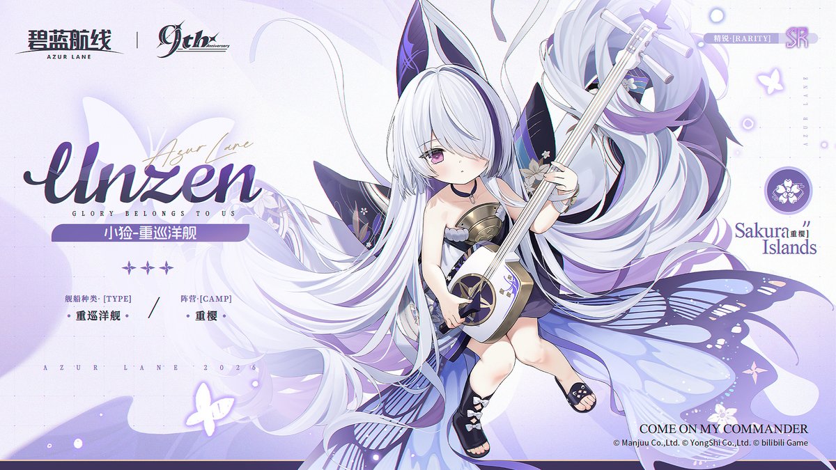 雲仙ちゃん SDモーション ＃アズールレーン ＃AzurLane