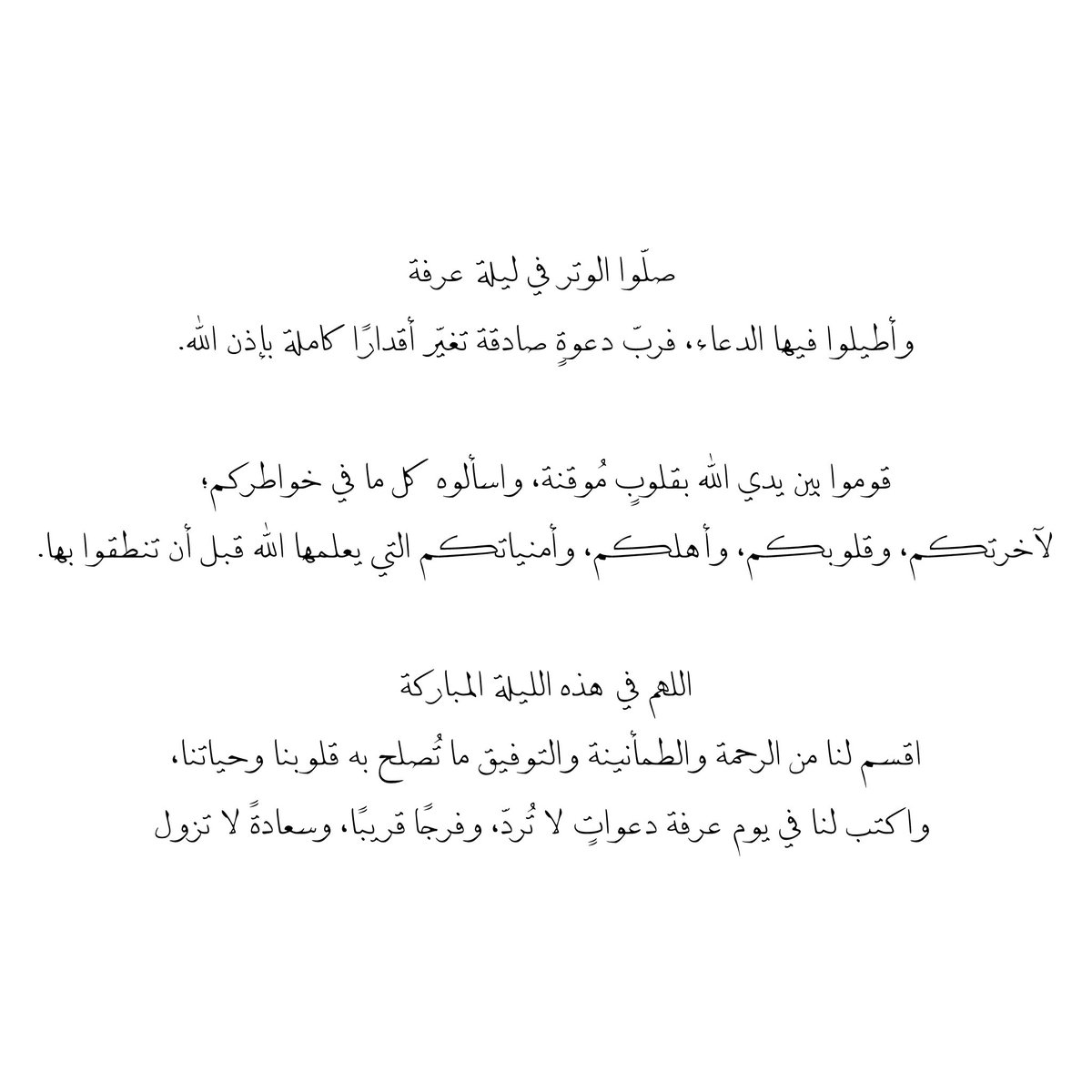 تَذكير بِالله tweet media
