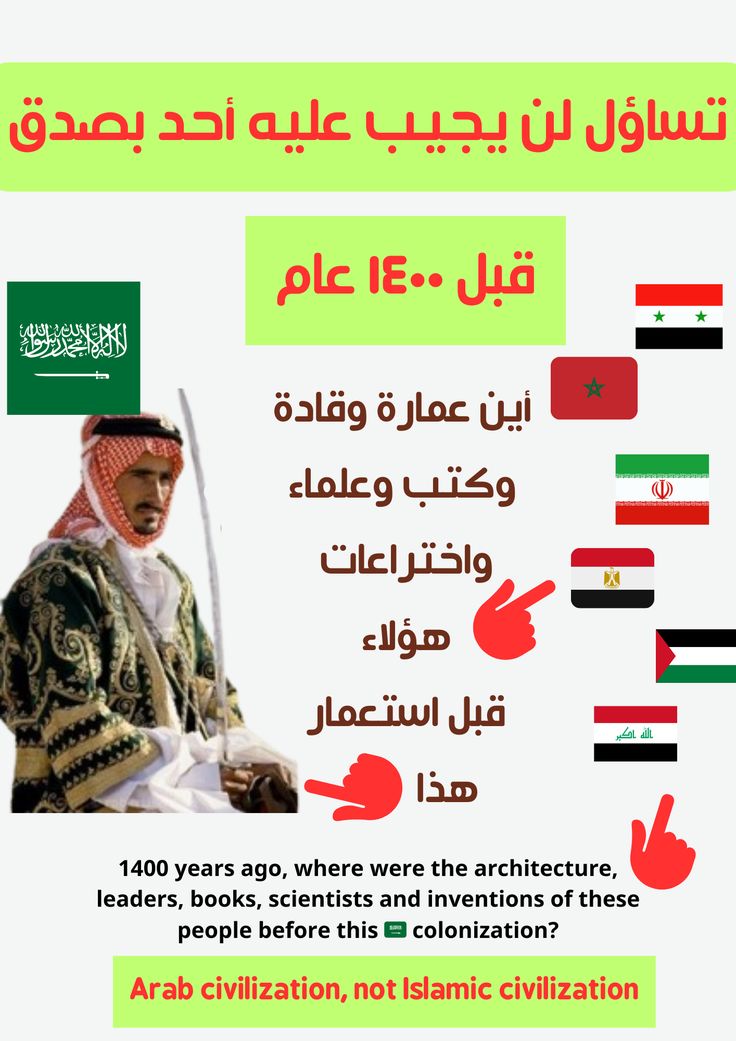 🕋🐎حضارات العرب 🐪🌴 tweet media