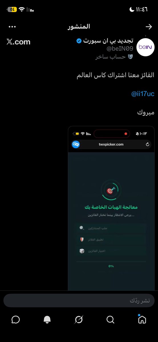 ii17uc's tweet photo. شهادة لله متجر محترم وعلى طول عطاني الاشتراك وضبط معي ومايتاخرون عليك بالرد ومصداقية وخوذوها مني تدور اشتراك بسعر وبمصداقية ماراح يقصرون معك وهذا حسابهم@beIN09 يعطيكم العافية 🤍🤍 https://t.co/rBJVa17czq