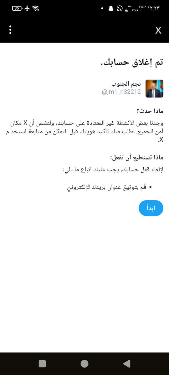 نجم الجنوب tweet media