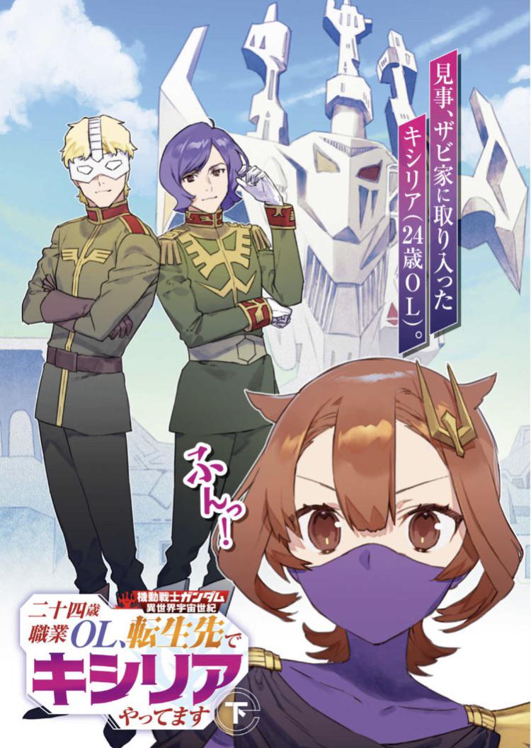 Crazy Ass Moments in Gundam History tweet media