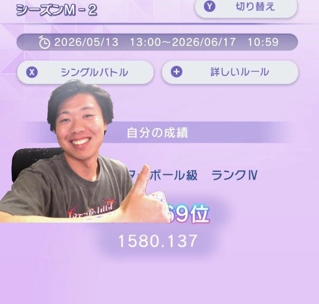 kappa_48's tweet photo. ポケモン対戦6日目でマスターボール級いけたぞ！！！！！
念願のあばれるくんポーズもできて嬉しい！！
#ポケモンチャンピオンズ https://t.co/NFsRNZJ0ln
