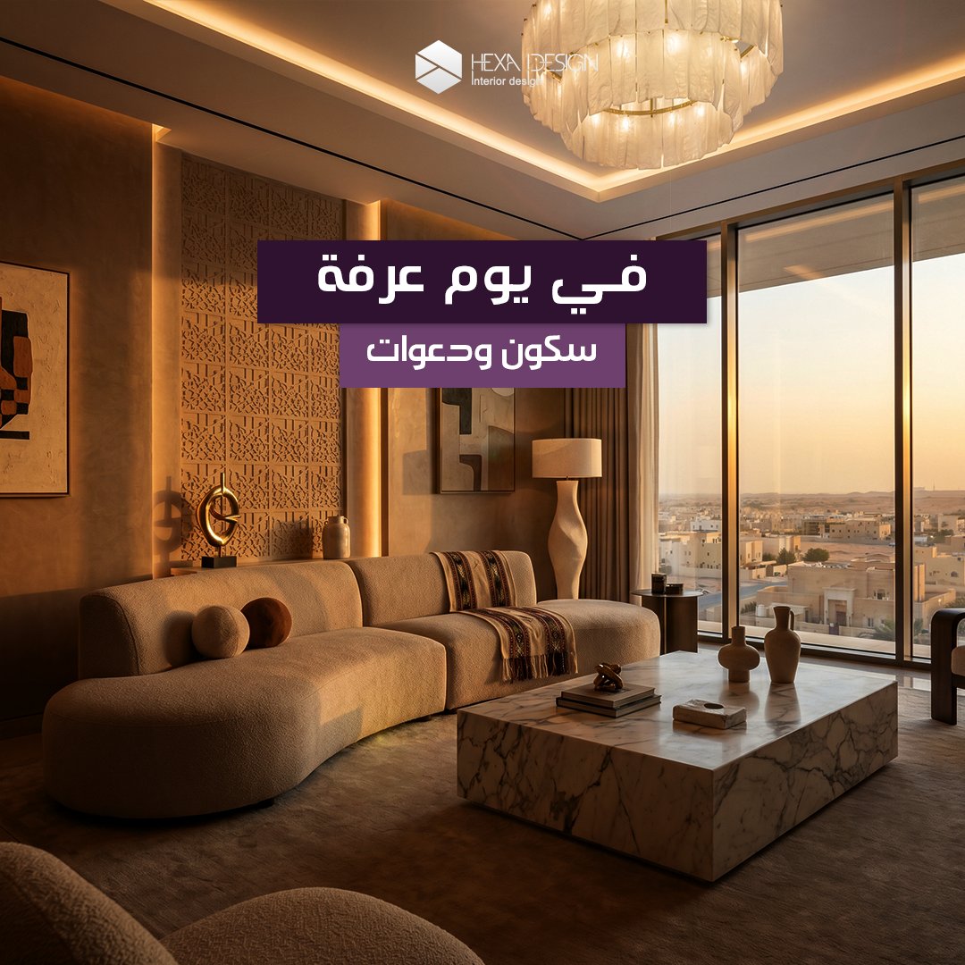 hexadesignksa's tweet photo. بين دعاءٍ مستجاب وسكينةٍ تمتد، نسأل الله أن يملأ بيوتكم وحياتكم بالبركة والرضا
و جعلنا الله وإياكم في يوم عرفة من المقبولين، وممن نالوا الرحمة والمغفرة . https://t.co/AM7uHrO37c