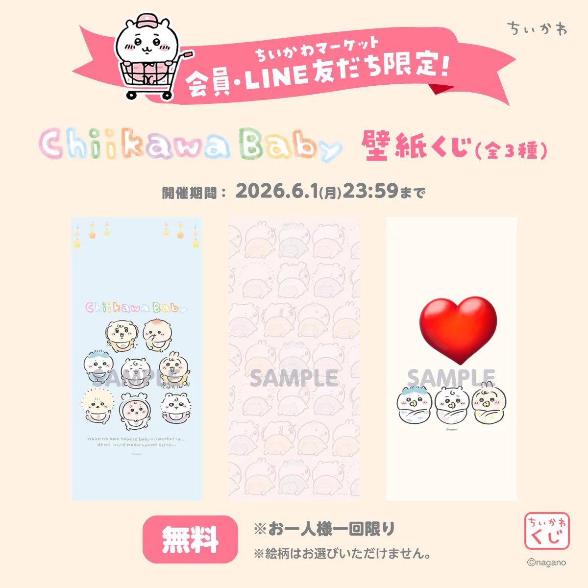 trade956's tweet photo. @no_TL
交換
ちいかわマーケット ベビー Baby 壁紙くじ 待ち受け画像 

譲:❤️
求:他2種

「ダウンロードした画像」を交換いただける方を探しています※画質が違う為
お心当たりの方はdmまでご連絡ください https://t.co/jjmF4IhN3v