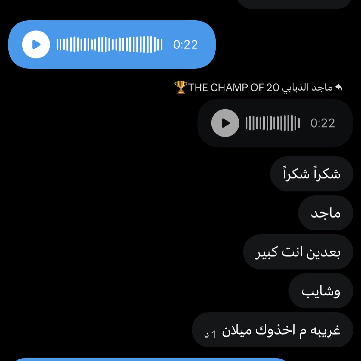 ماجد الذيابي THE CHAMP OF 20🏆 tweet media