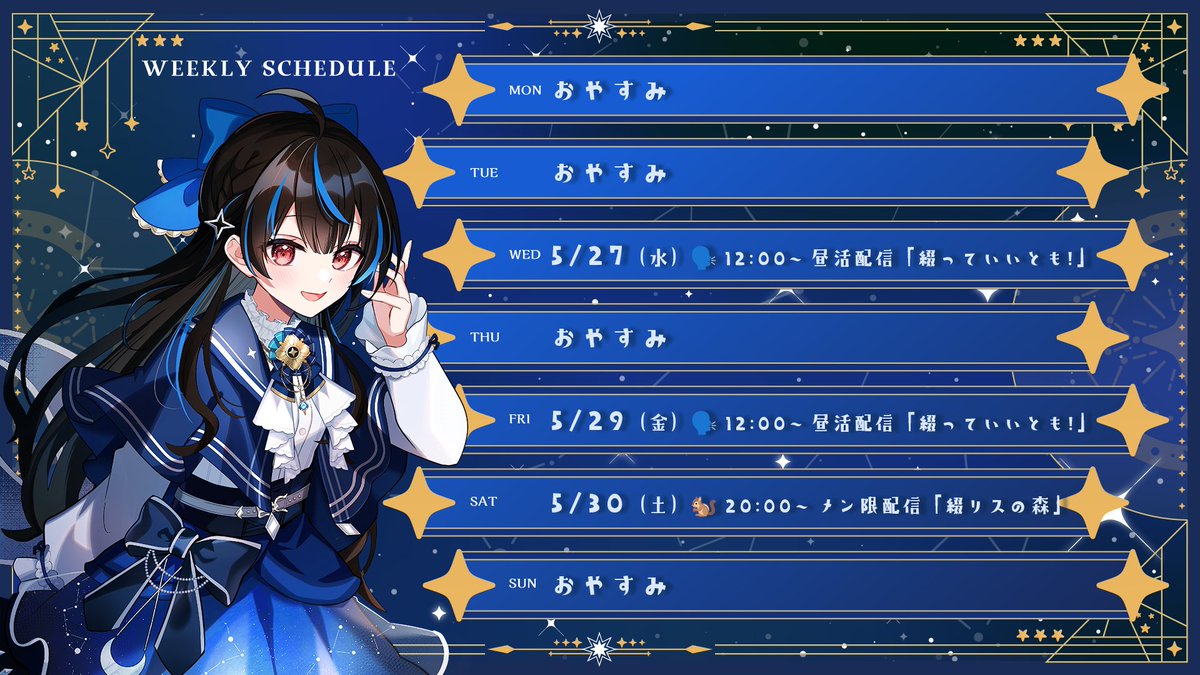 綴月ゆうり tweet media