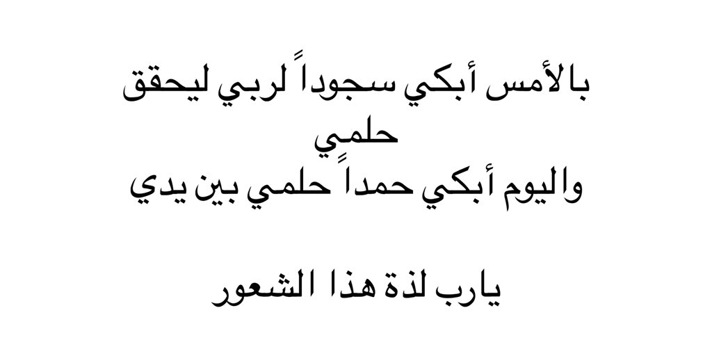 نجمه tweet media