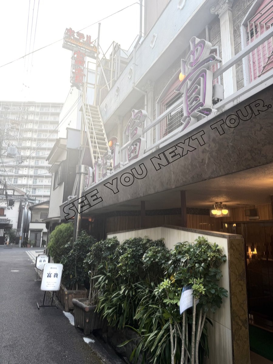 terentechda's tweet photo. 最終日はまたしても、富貴さんでした。
6日間で3度訪れるなんてこれは運命感じちゃう❤︎

思い出の鬼畜丸と共に帰ります。

At first, I hated the way you looked at me.
Your eyes never let me escape.

Maybe that’s why I became obsessed with being the first to discover the parts of you no one else has seen yet.