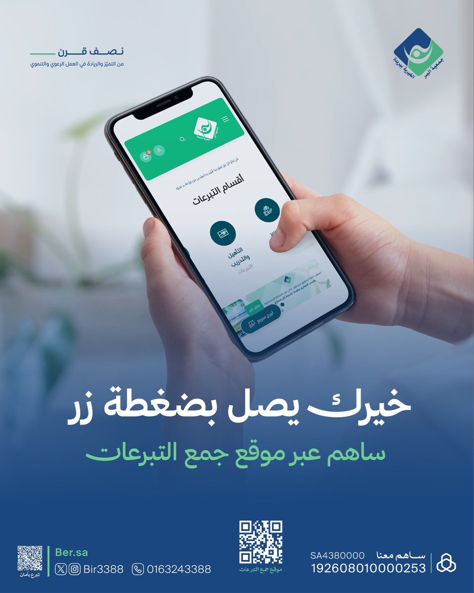 bir3388's tweet photo. بصدقتك تفتح أبواب الخير لنفسك ولغيرك

https://t.co/DrIWu53QTA https://t.co/YGa0w15ppw