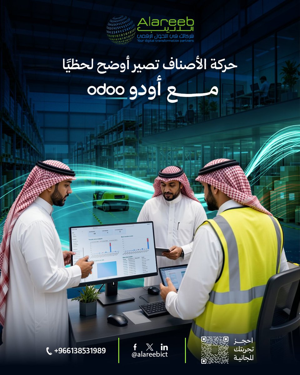 alareebict's tweet photo. في التجزئة، المشكلة ما تكون في البيع فقط، بل في غياب الرؤية الموحدة بين الفروع ونقطة البيع والمخزون.
لما تكون كل العمليات داخل #اودو  تبدأ تشوف الأداء بشكل أوضح،
وتعرف ايهم هو الفرع القوي، والفرع اللي يحتاج ضبط وكيف المخزون يتحرك.
وهذا مهم لأن نجاح قطاع التجزئة لا يعتمد على الفرع الواحد فقط،
بل على انسجام كل الفروع مع بعض،
وسرعة القرار، ودقة المتابعة،
وتقليل الأخطاء اليومية اللي تستهلك الوقت وتربك التشغيل.

وفي الأريب نخصص النظام حسب طبيعة الفروع والتشغيل، ونوفر تجربة مجانية توضح كيف يربط النظام الفروع ويحل المشكلة بشكل عملي:
 https://t.co/Inl41hmJSi
#الاريب_الدولية_لتقنية_المعلومات
#التجزئة
#نقطة_البيع
#الفروع
#العروض
#Odoo