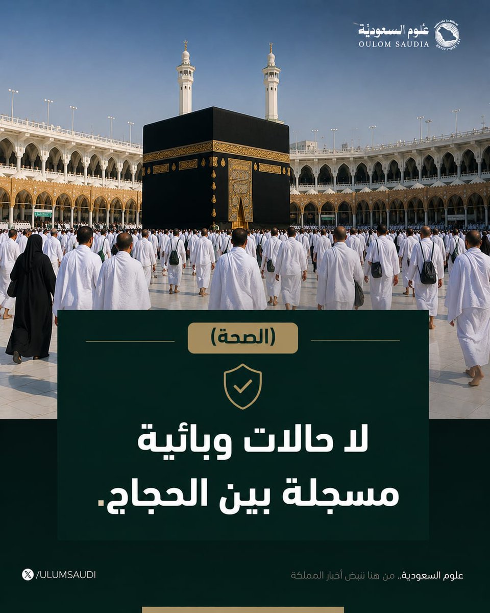 علوم السعودية tweet media