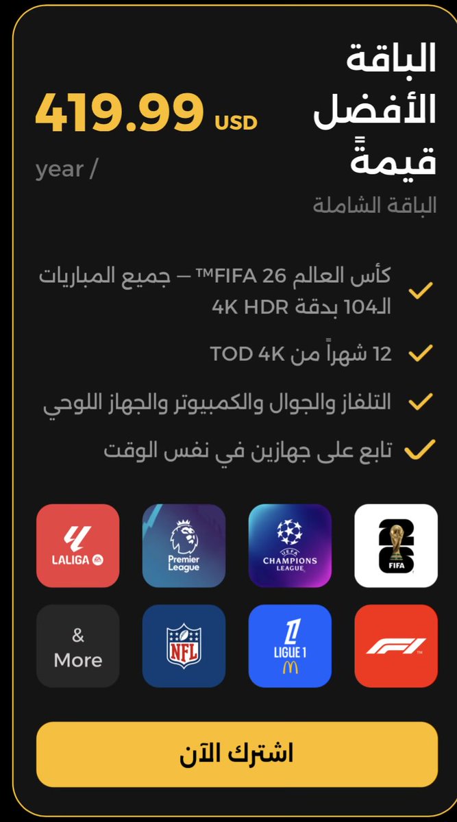 تجديد بي ان سبورت | تطبيق Tod tweet media