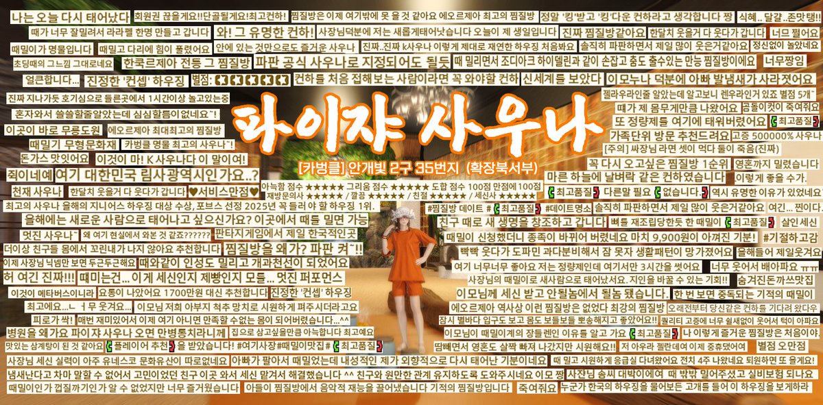 🔥파이쟈 사우나🔥 tweet media