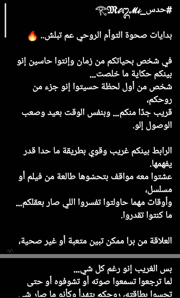 حدس_𓂀 𝕸𝓲᭓𝓜𝓲 🦢 tweet media