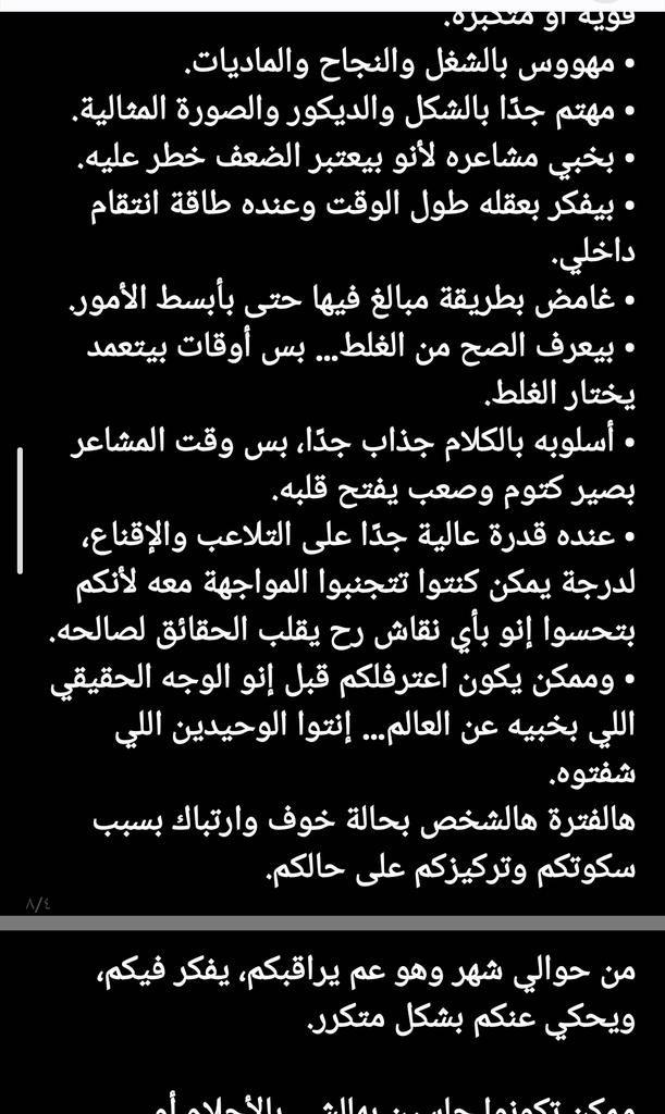حدس_𓂀 𝕸𝓲᭓𝓜𝓲 🦢 tweet media