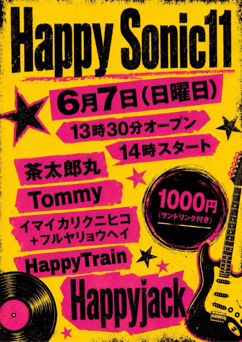 MiriponR's tweet photo. 6月の、ハッピージャックは、楽しいライブが目白押し！
★ハッピーソニック11★
6月7日(日曜日)
１3時30分オープン
1４時スタート
★出演★
茶太郎丸
Tommy
イマイカリクニヒコ
＋フルヤリョウヘイ
HappyTrajn
(敬称略)
料金1000円(ワンドリンク付き)
みんな来てね(^^) https://t.co/WID9AqnXIU