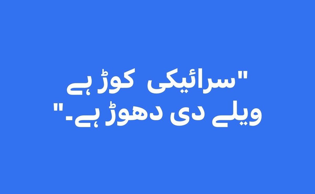Chaudhry Nazeer Kahut tweet media