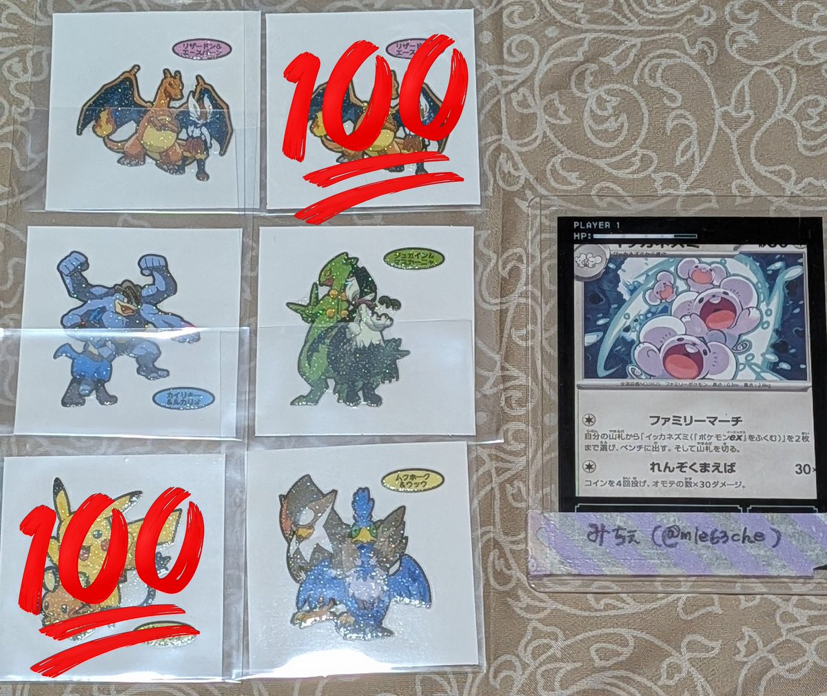 みちぇ tweet media