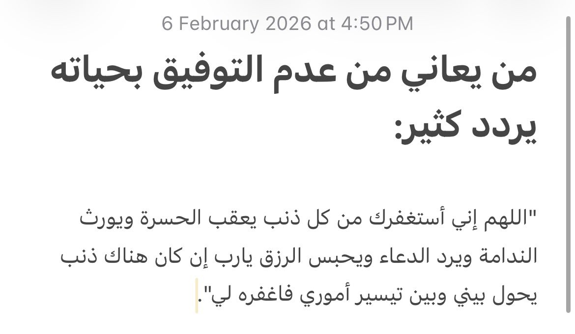 hms_sss's tweet photo. احفظوه https://t.co/OT44QBtHgE