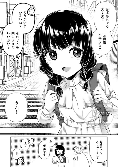 おばあちゃんのお手伝いをするお嬢ちゃん()