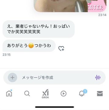 そら tweet media