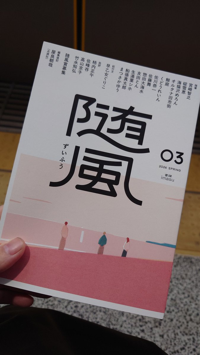 隙間屋さしみ tweet media
