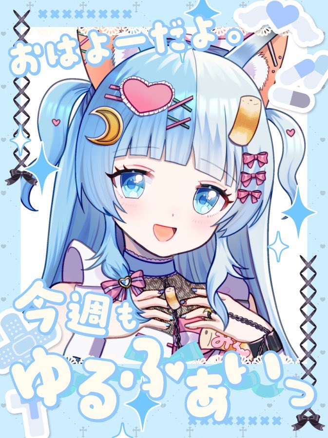 おはようVライバー おはみー❕ ちくわの森ってかわいいなって思った