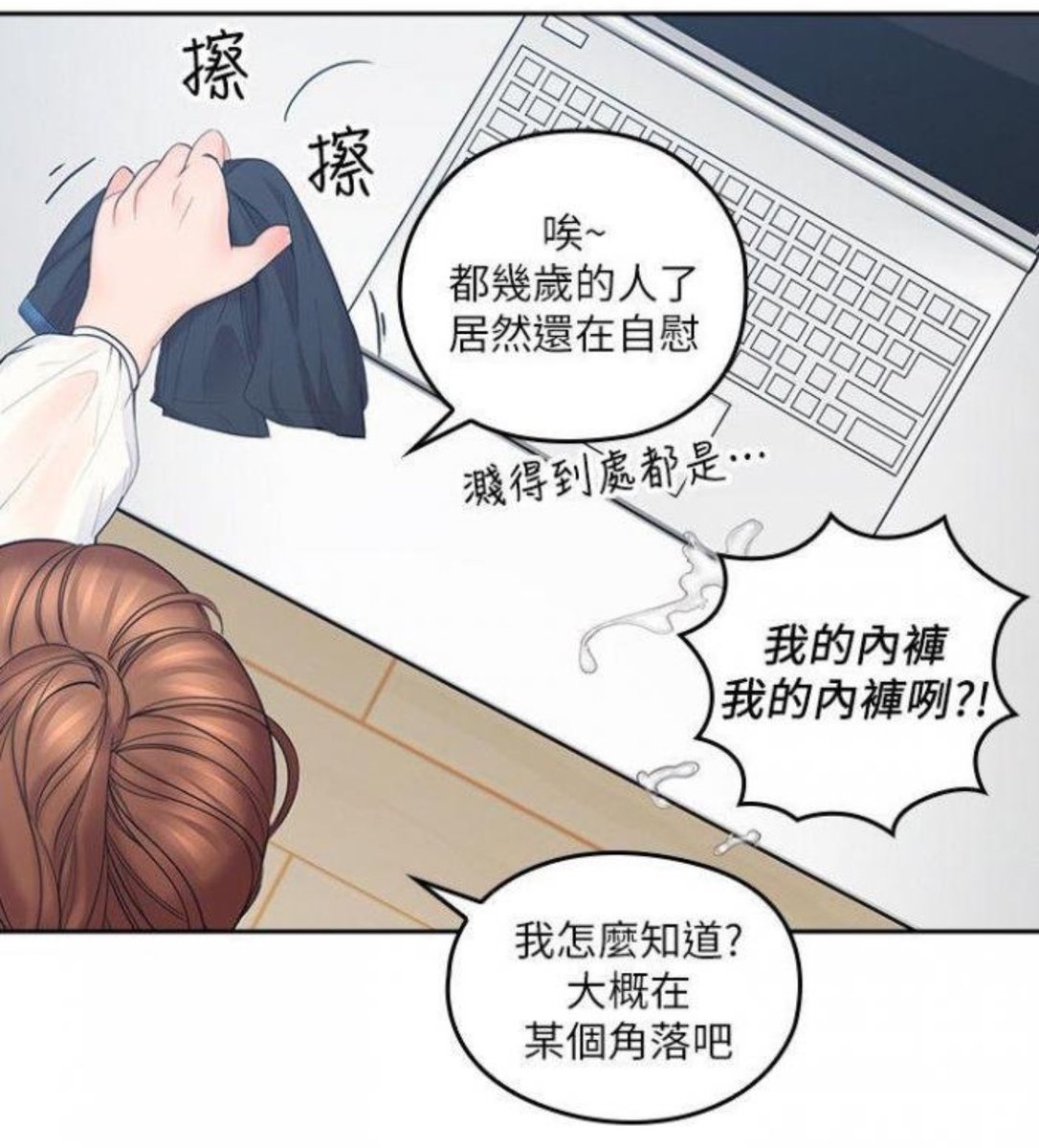 哔咔漫画（官方账号） tweet media