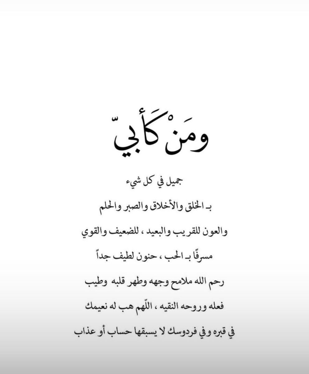 3aboooor_'s tweet photo. @RelaxMan46 الله يرحمهم ولكم طولت العمر يارب🌸 https://t.co/jv3phdDtQL
