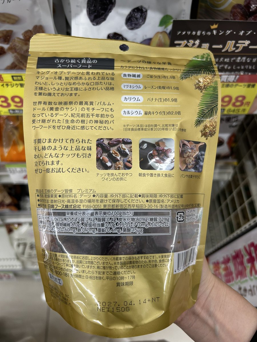すい🥑腸活美容 tweet media