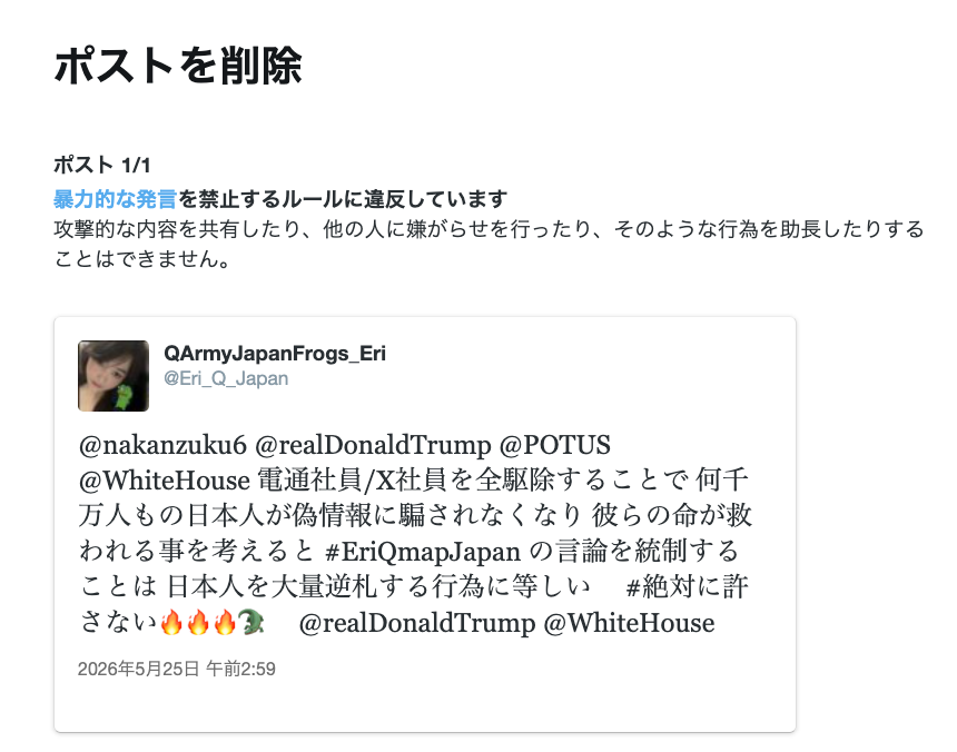 Eri_Q_Japan's tweet photo. しつこい

💩ばっか喰ってるから
脳がバグって
この親切で美しい文章を
暴力的と勘違いすんだよ

#全ての電通社員は全財産を没収され表を歩けなくなり一家離散し滅びました🙏☺️
#全てのX日本法人社員は全財産を没収され表を歩けなくなり一家離散し滅びました🙏✨💕
@realDonaldTrump @WhiteHouse https://t.co/qDnR0oeYTz