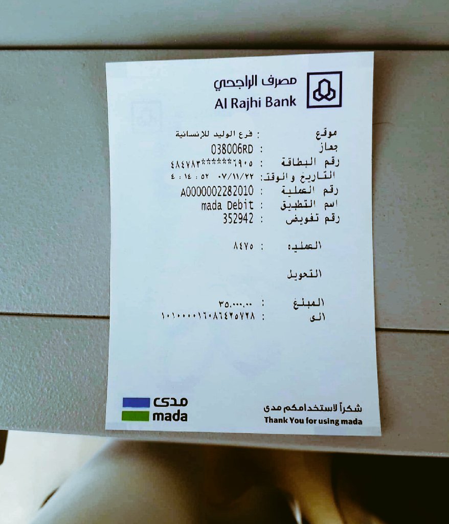 مسابقات محمد العريني tweet media