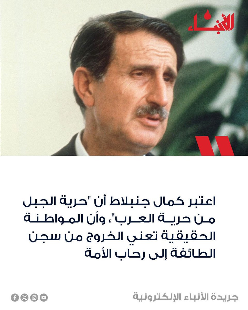 Nisrine Khaddaje tweet media