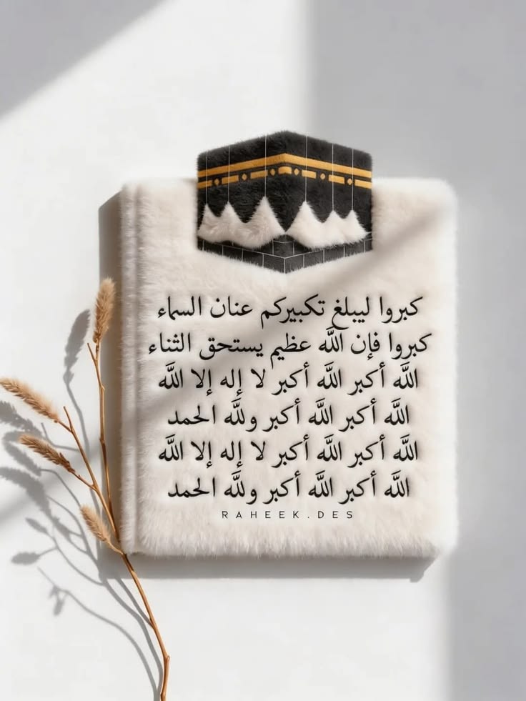 1_A7sas_1's tweet photo. #خير_الدعاء_دعاء_يوم_عرفه https://t.co/3vAQ1phnI9
