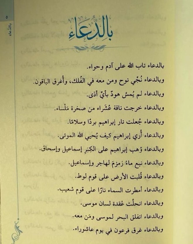رَواء tweet media